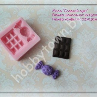 Молд "Сладкий Дуэт"